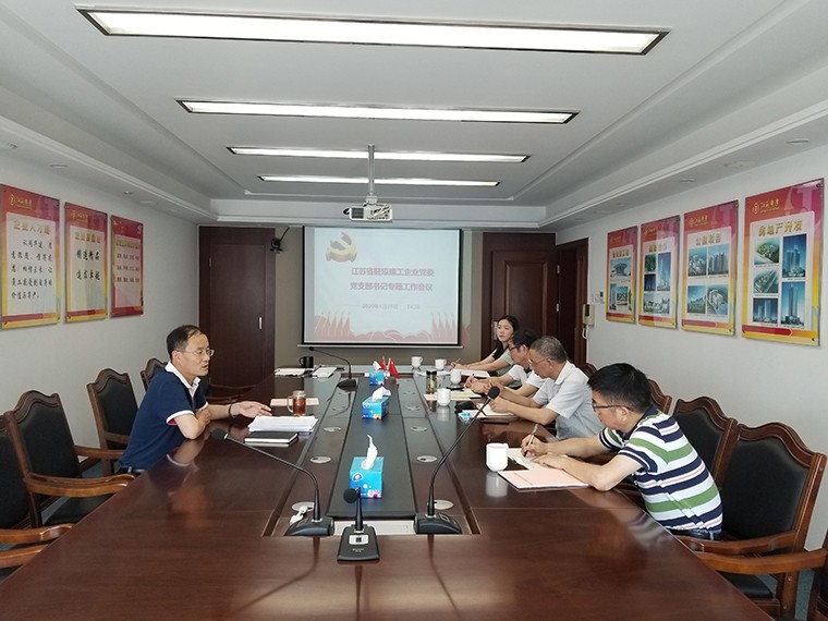 1588076263543794.jpg 2020年4月28日黨支部書記專題工作會議760.jpg