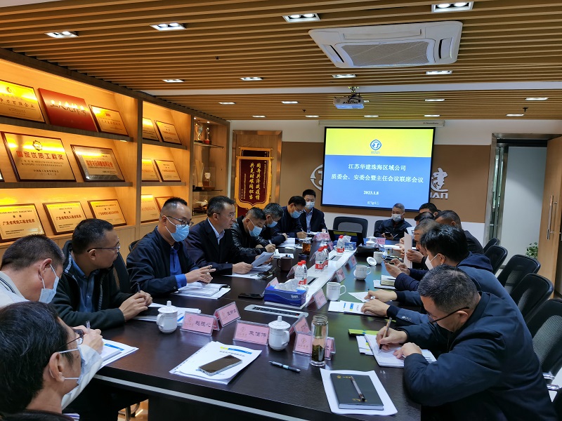 1673231696279301.jpg 202301質委會安委會暨主任會議.jpg